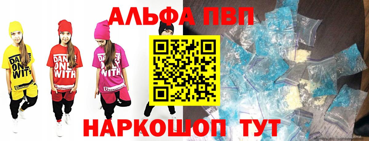 APVP  APVP СК  дарнет шоп  Вход с VPN  Карабулак  А ПВП крисы CK  APVP кристаллы 