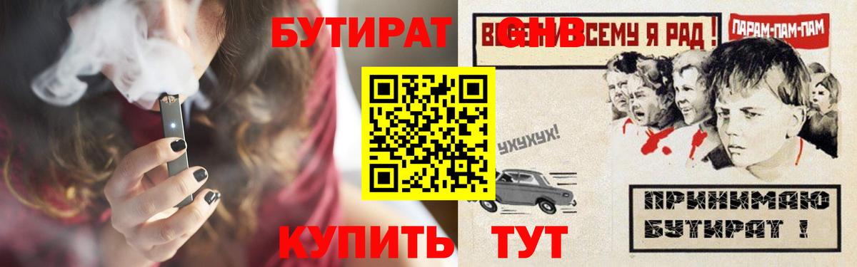 БУТИРАТ вода  Вход с VPN  Бутират  Карабулак 