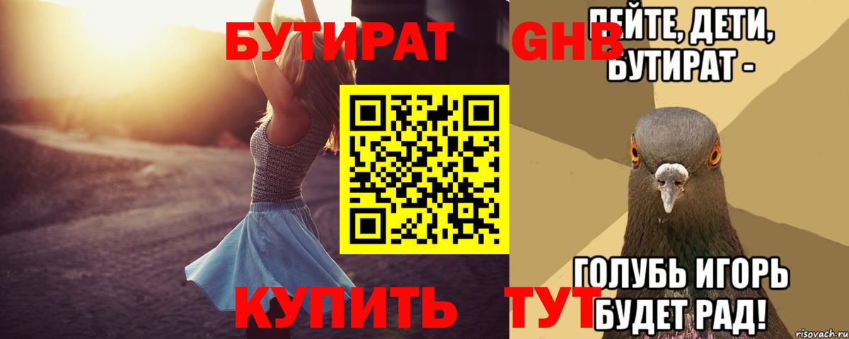 Бутират оксана Карабулак