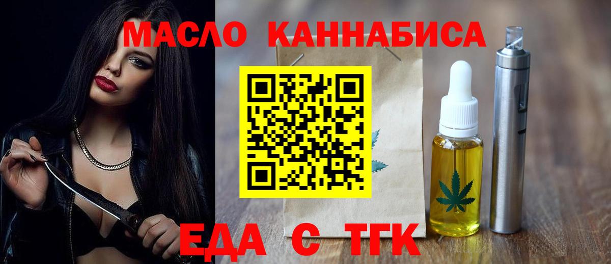 Cannafood марихуана  Вход с VPN  Карабулак 