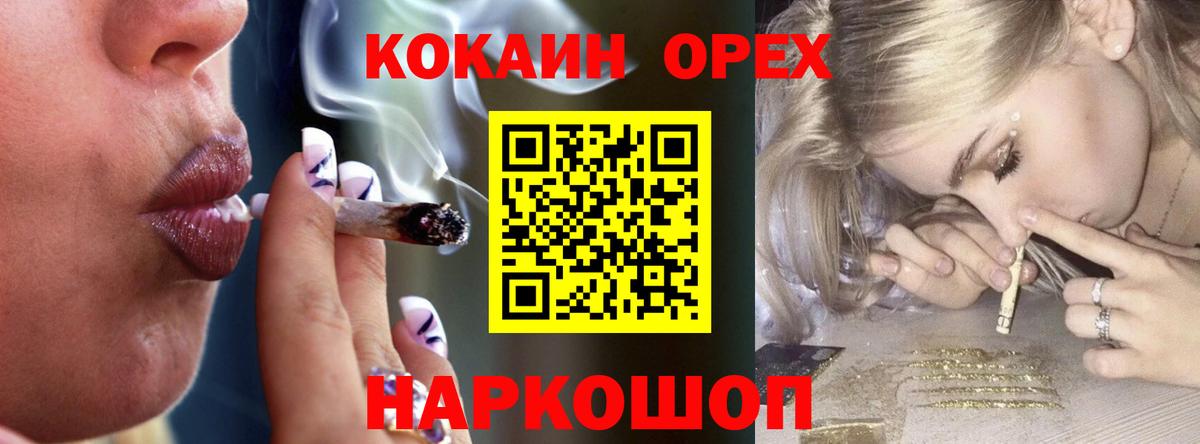 КОКАИН 97% Карабулак