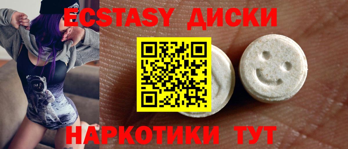 Ecstasy ешки Карабулак