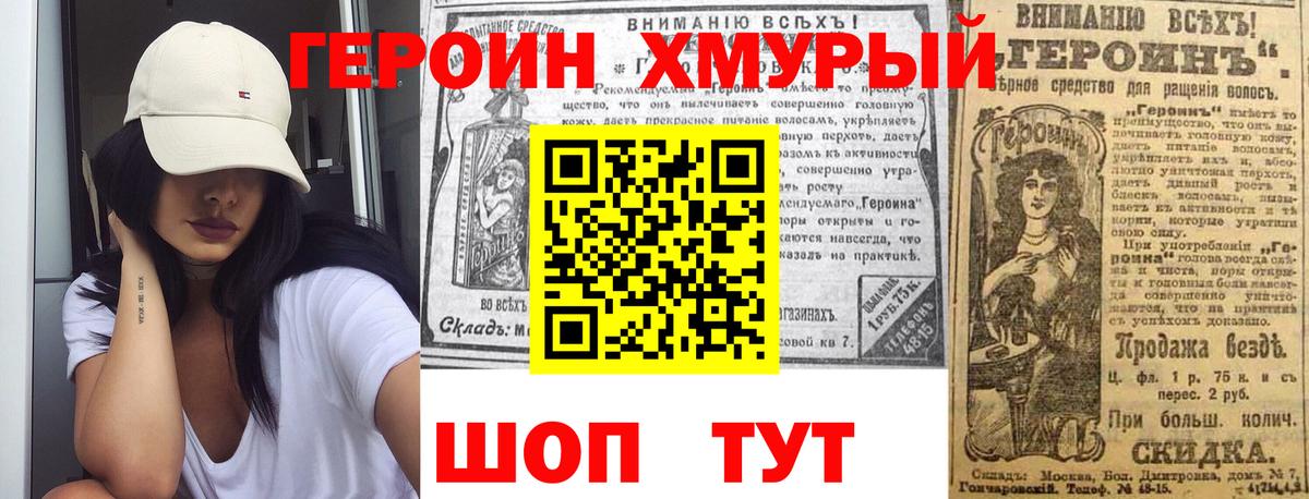 ГЕРОИН хмурый  Вход с VPN  Карабулак 