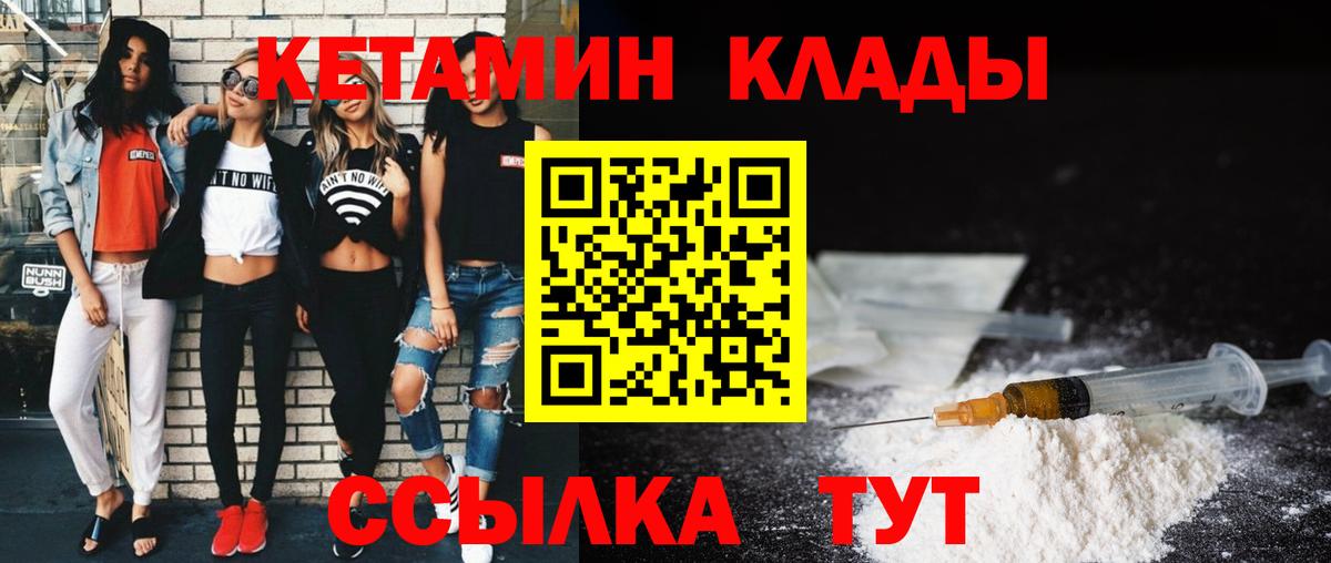 Кетамин ketamine  КЕТАМИН VHQ  Вход с VPN  Карабулак 