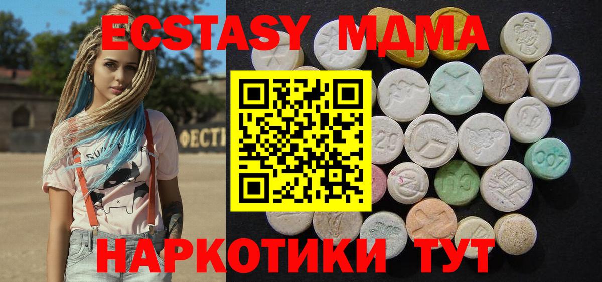 МДМА crystal Карабулак