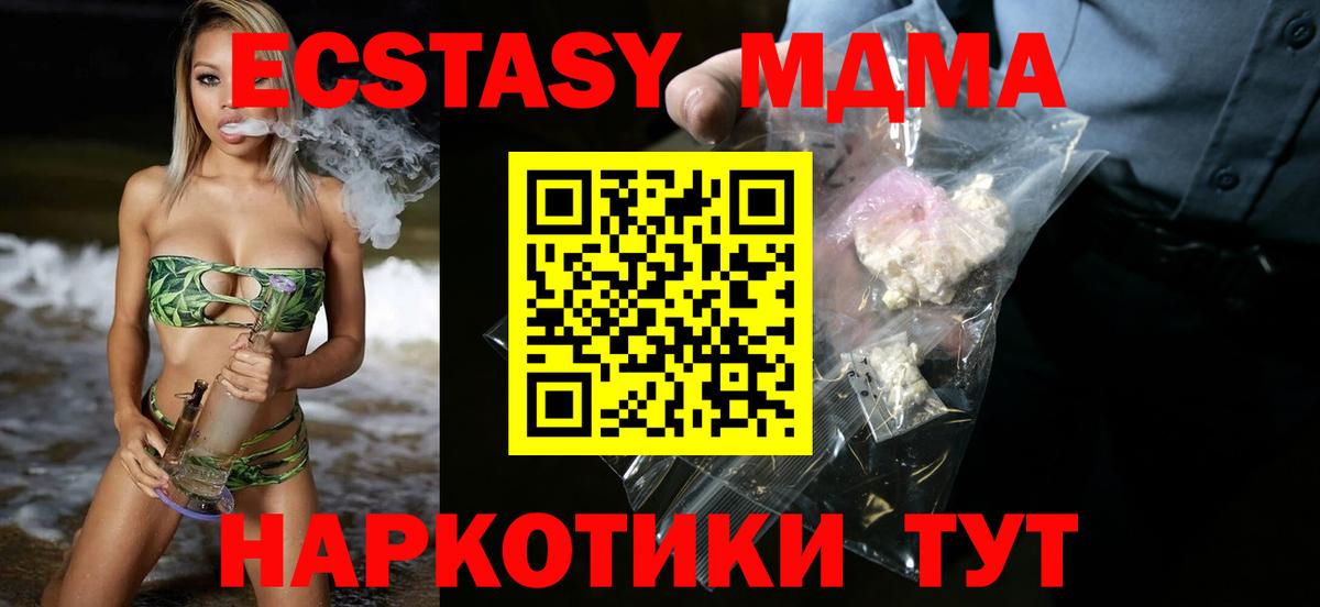 Карабулак  МДМА  Вход с VPN  MDMA молли  МДМА молли 