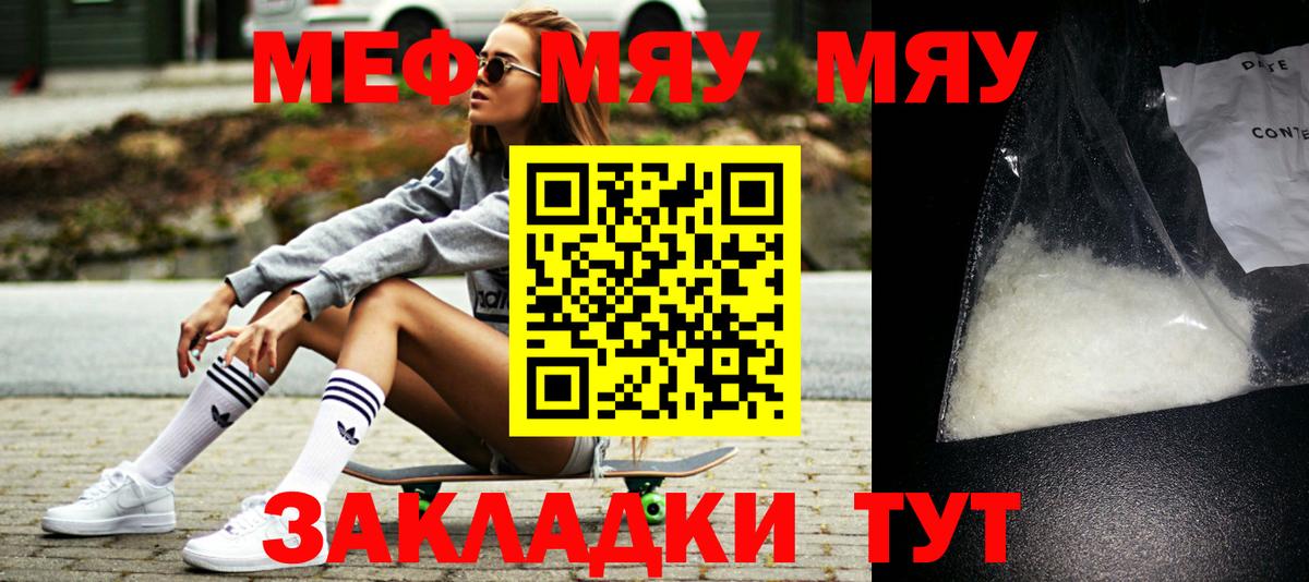 Меф кристаллы Карабулак