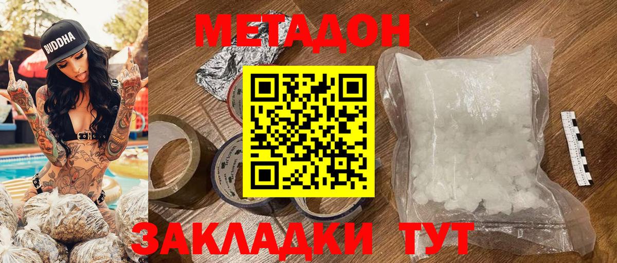 МЕТАДОН VHQ Карабулак