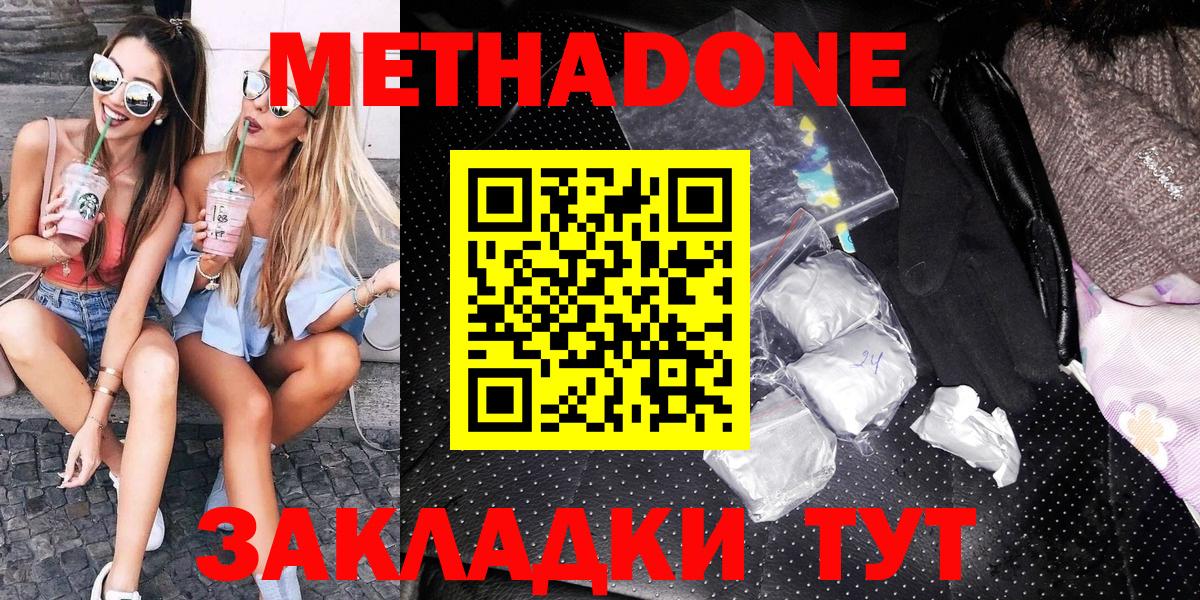 МЕТАДОН мёд  Вход с VPN  Карабулак  Метадон белоснежный 
