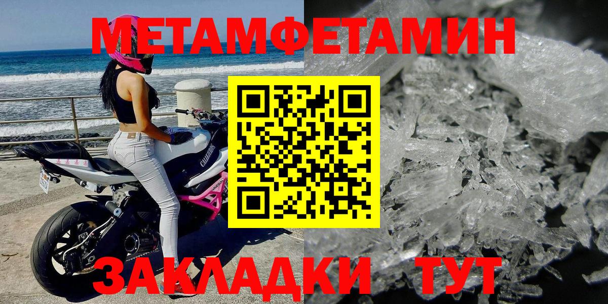 Карабулак  Метамфетамин  Вход с VPN  Метамфетамин Methamphetamine  Метамфетамин Methamphetamine 