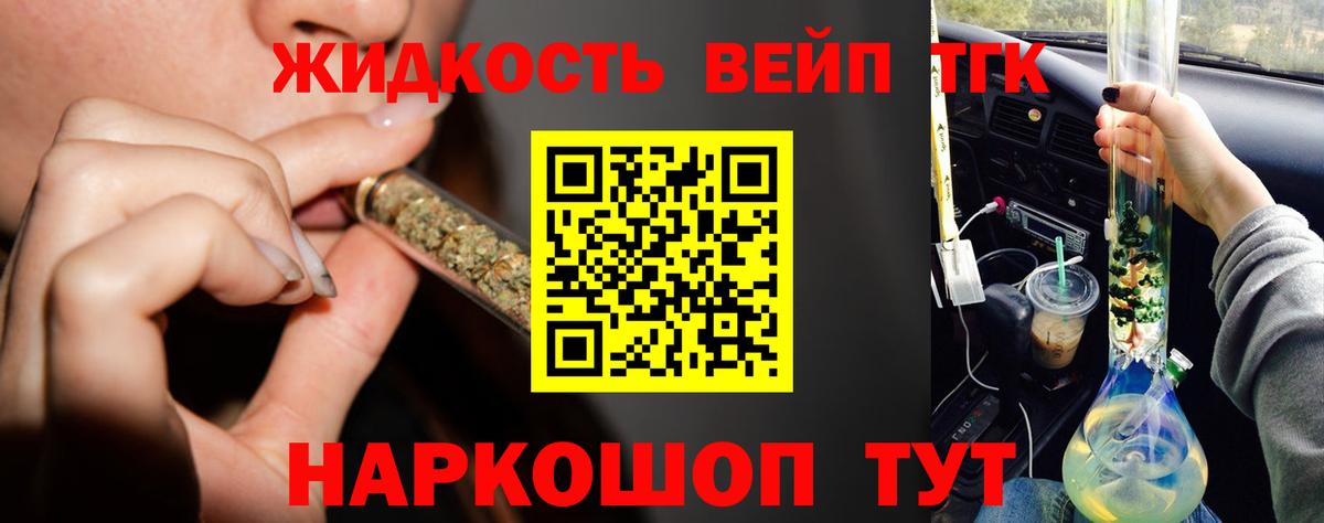 ТГК гашишное масло  Вход с VPN  Карабулак 